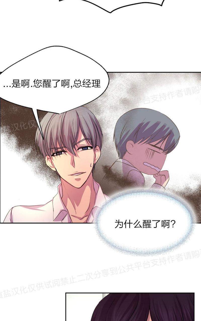 升温/炙热的拥抱我[耽美]韩漫全集-第15话无删减无遮挡章节图片 