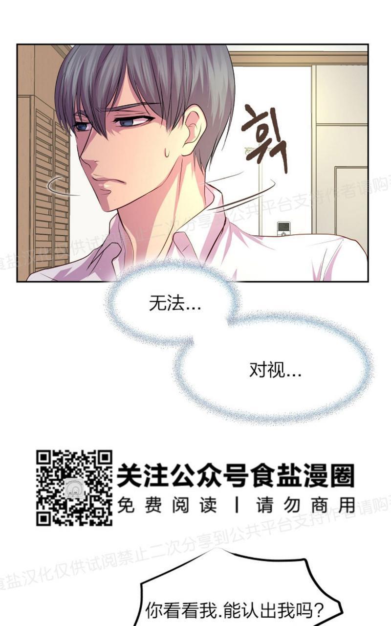 升温/炙热的拥抱我[耽美]韩漫全集-第15话无删减无遮挡章节图片 