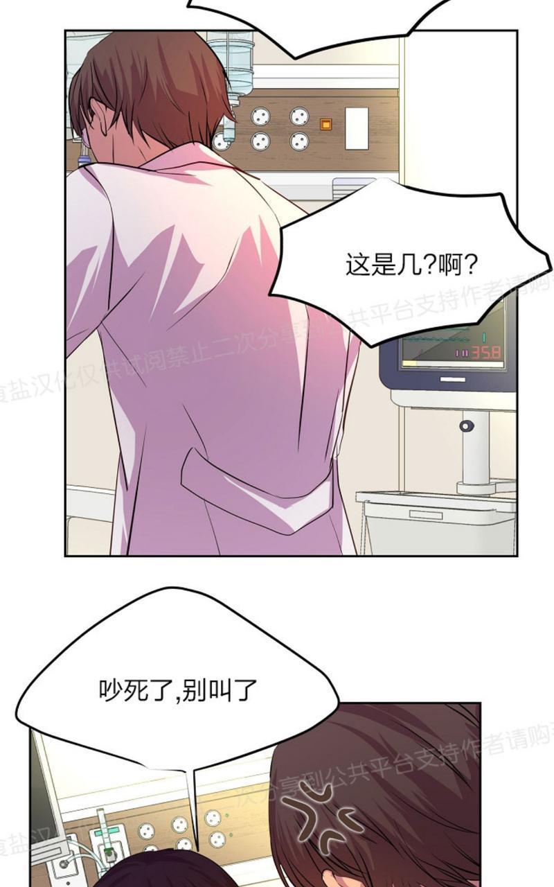 升温/炙热的拥抱我[耽美]韩漫全集-第15话无删减无遮挡章节图片 