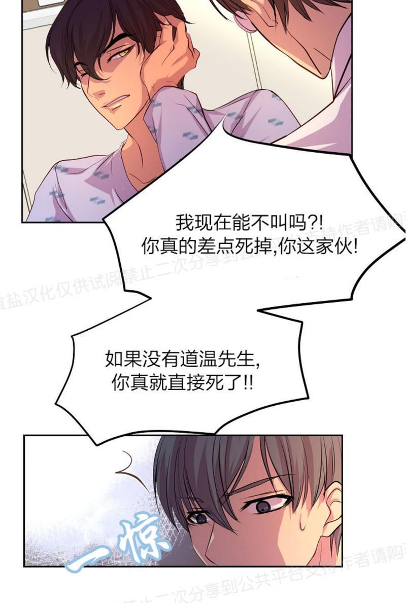 升温/炙热的拥抱我[耽美]韩漫全集-第15话无删减无遮挡章节图片 