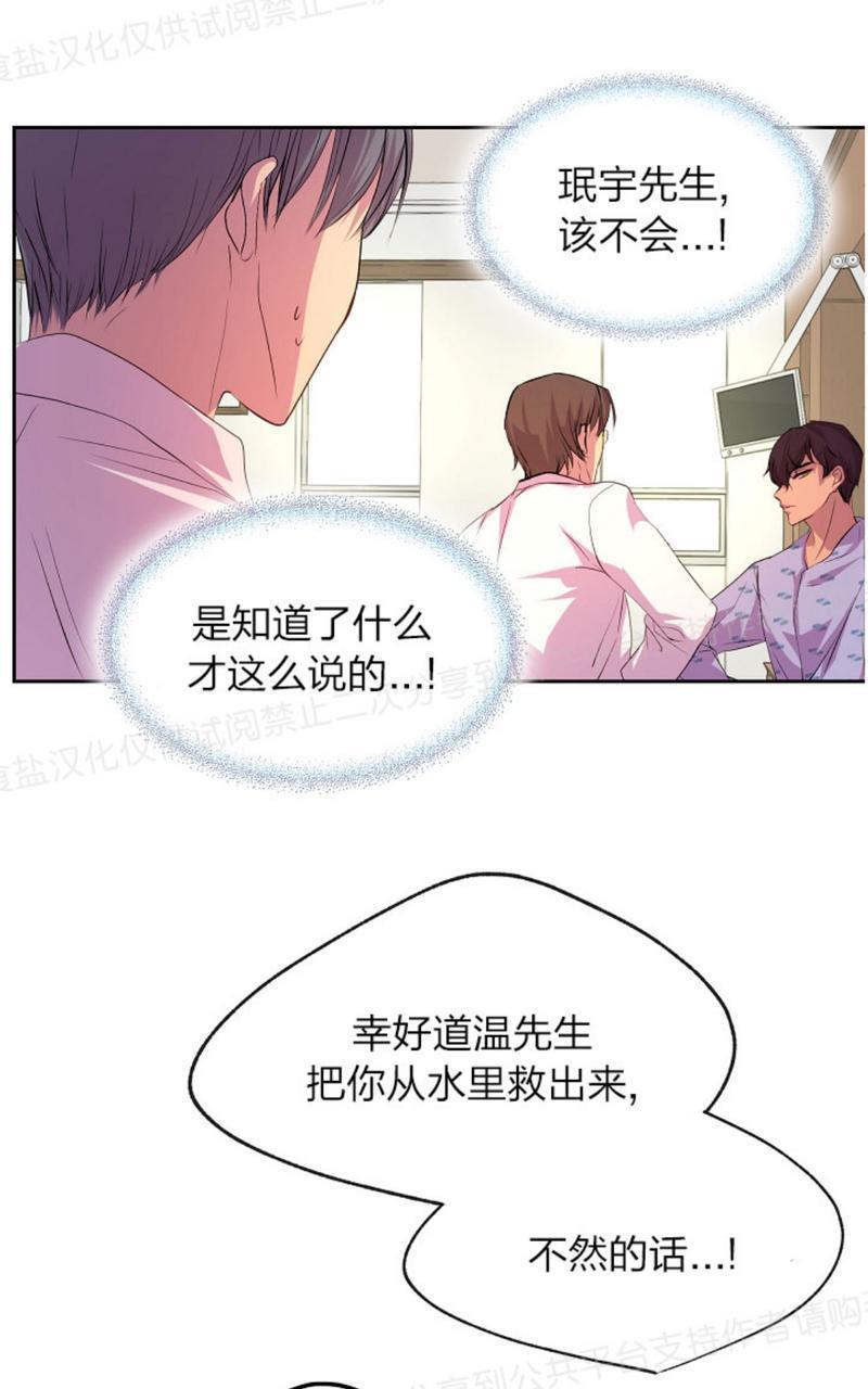 升温/炙热的拥抱我[耽美]韩漫全集-第15话无删减无遮挡章节图片 