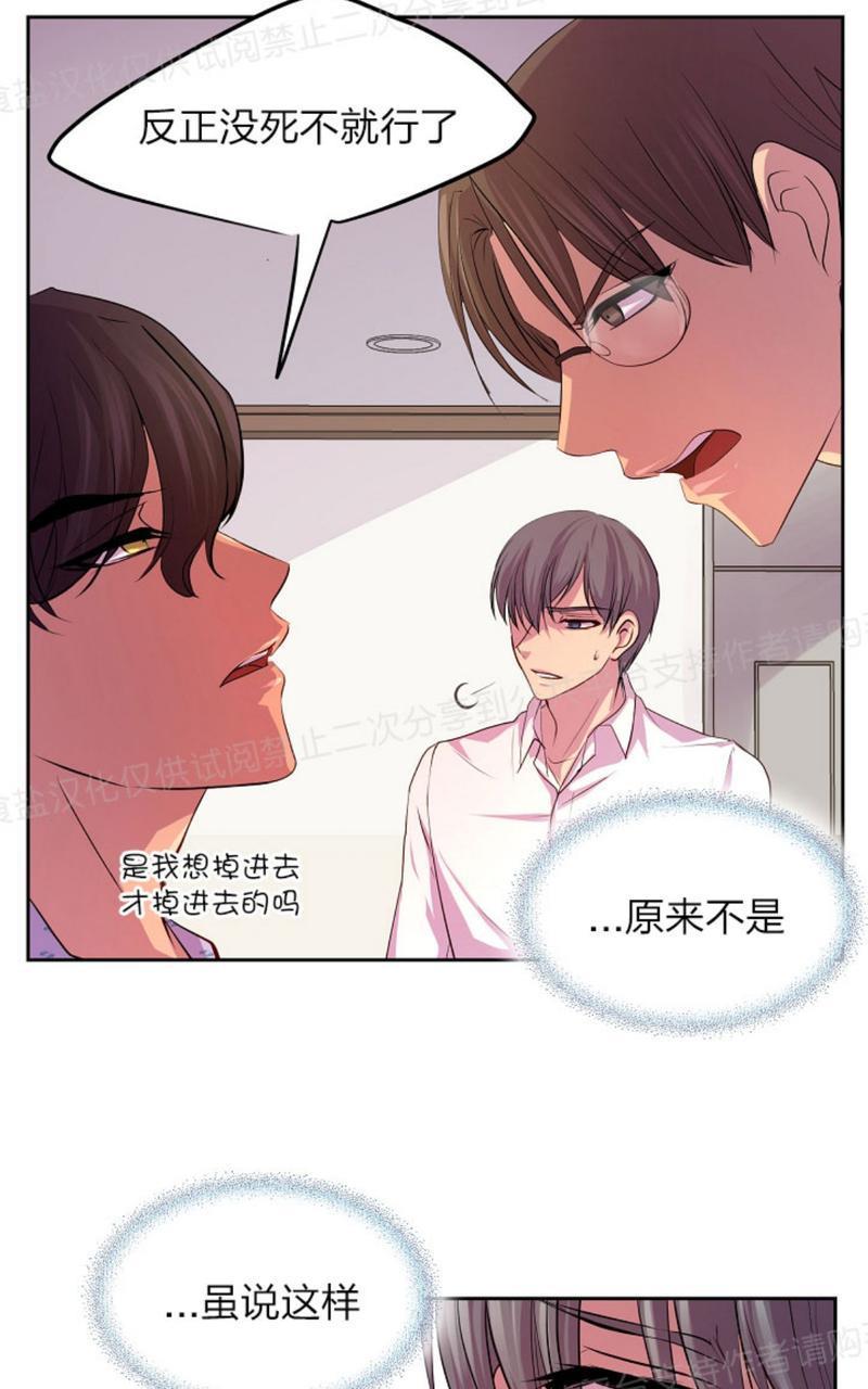 升温/炙热的拥抱我[耽美]韩漫全集-第15话无删减无遮挡章节图片 