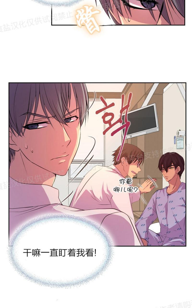 升温/炙热的拥抱我[耽美]韩漫全集-第15话无删减无遮挡章节图片 
