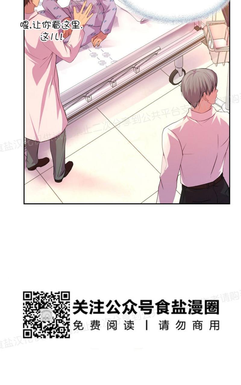 升温/炙热的拥抱我[耽美]韩漫全集-第15话无删减无遮挡章节图片 