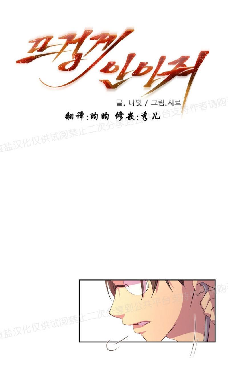 升温/炙热的拥抱我[耽美]韩漫全集-第15话无删减无遮挡章节图片 
