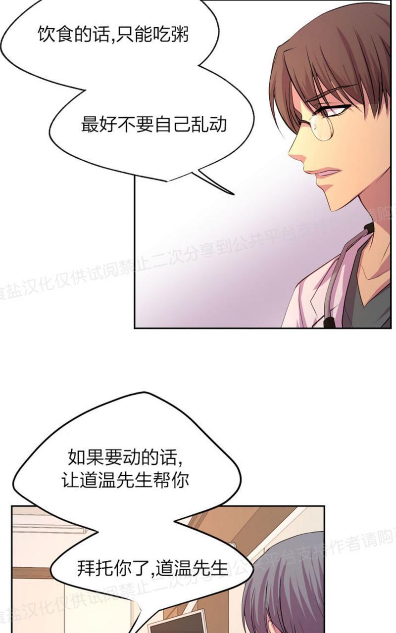 升温/炙热的拥抱我[耽美]韩漫全集-第15话无删减无遮挡章节图片 