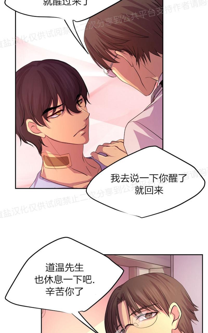 升温/炙热的拥抱我[耽美]韩漫全集-第15话无删减无遮挡章节图片 