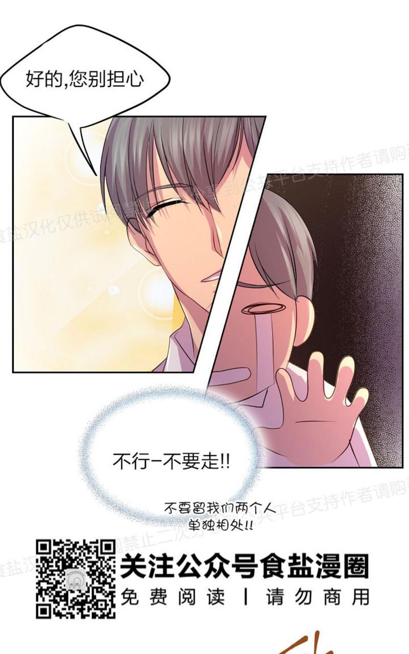升温/炙热的拥抱我[耽美]韩漫全集-第15话无删减无遮挡章节图片 
