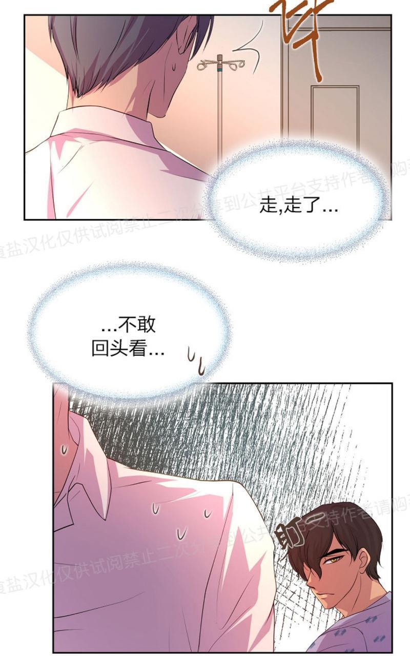 升温/炙热的拥抱我[耽美]韩漫全集-第15话无删减无遮挡章节图片 