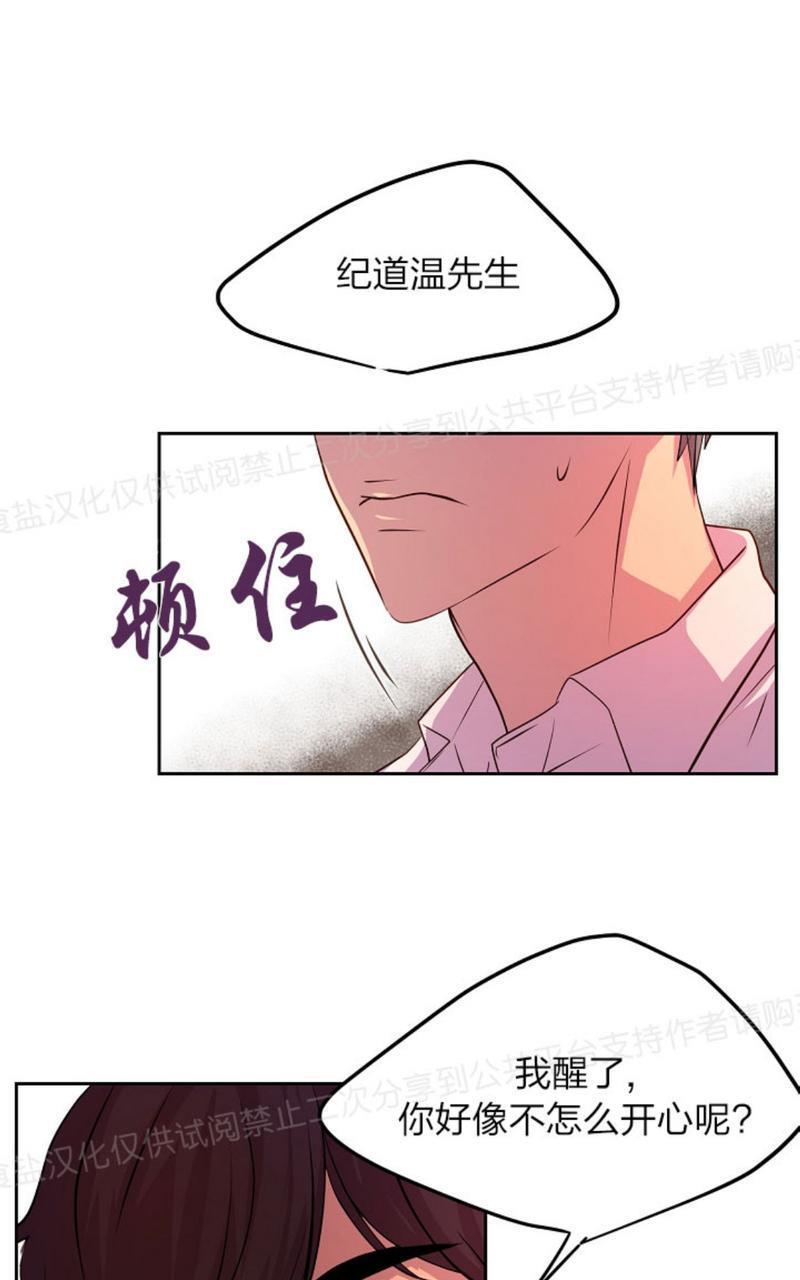 升温/炙热的拥抱我[耽美]韩漫全集-第15话无删减无遮挡章节图片 