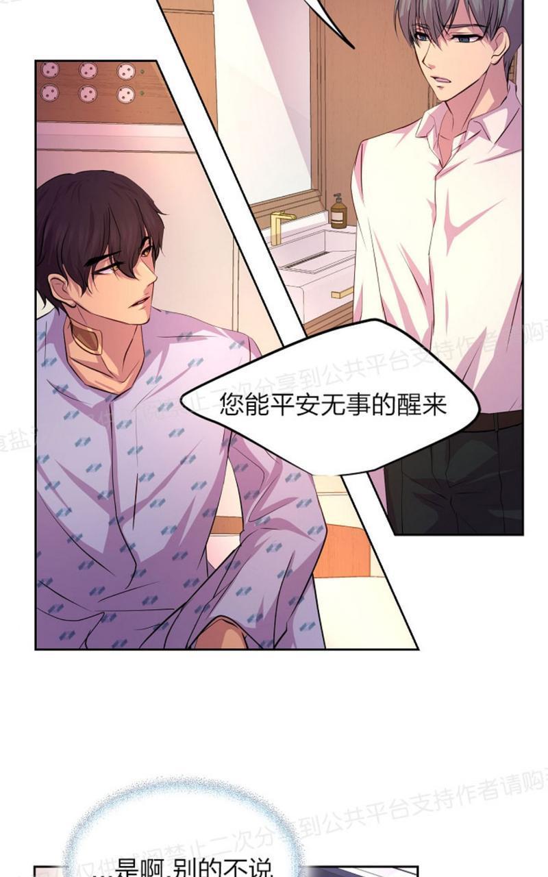 升温/炙热的拥抱我[耽美]韩漫全集-第15话无删减无遮挡章节图片 