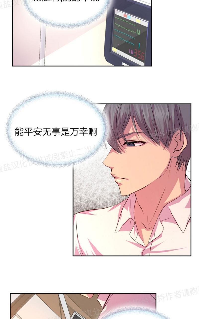 升温/炙热的拥抱我[耽美]韩漫全集-第15话无删减无遮挡章节图片 