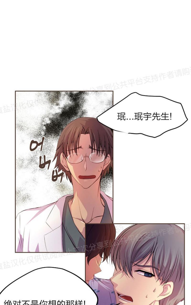 升温/炙热的拥抱我[耽美]韩漫全集-第16话无删减无遮挡章节图片 