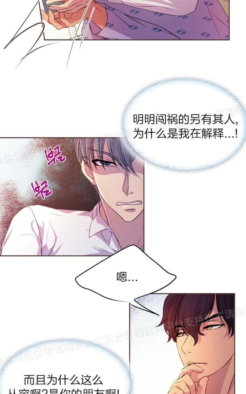 升温/炙热的拥抱我[耽美]韩漫全集-第16话无删减无遮挡章节图片 