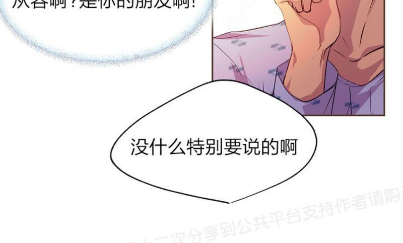 升温/炙热的拥抱我[耽美]韩漫全集-第16话无删减无遮挡章节图片 
