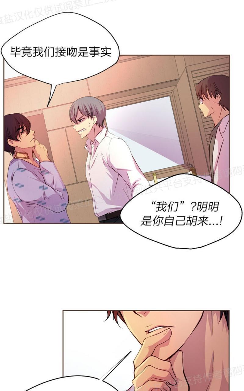 升温/炙热的拥抱我[耽美]韩漫全集-第16话无删减无遮挡章节图片 