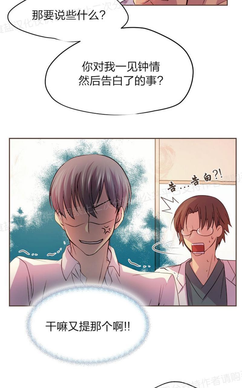 升温/炙热的拥抱我[耽美]韩漫全集-第16话无删减无遮挡章节图片 