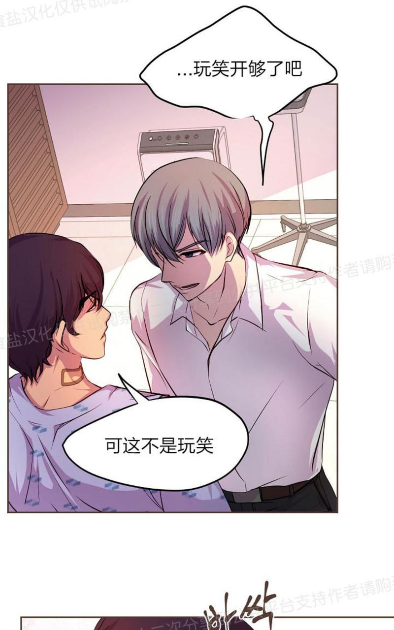 升温/炙热的拥抱我[耽美]韩漫全集-第16话无删减无遮挡章节图片 