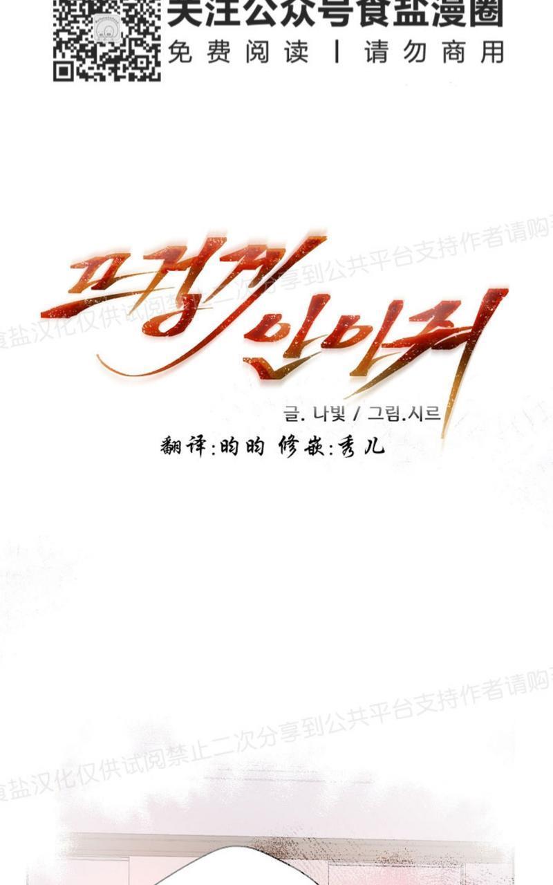 升温/炙热的拥抱我[耽美]韩漫全集-第16话无删减无遮挡章节图片 
