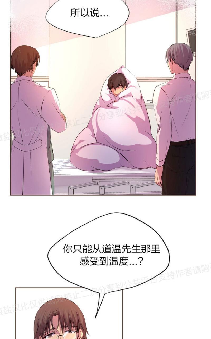 升温/炙热的拥抱我[耽美]韩漫全集-第16话无删减无遮挡章节图片 