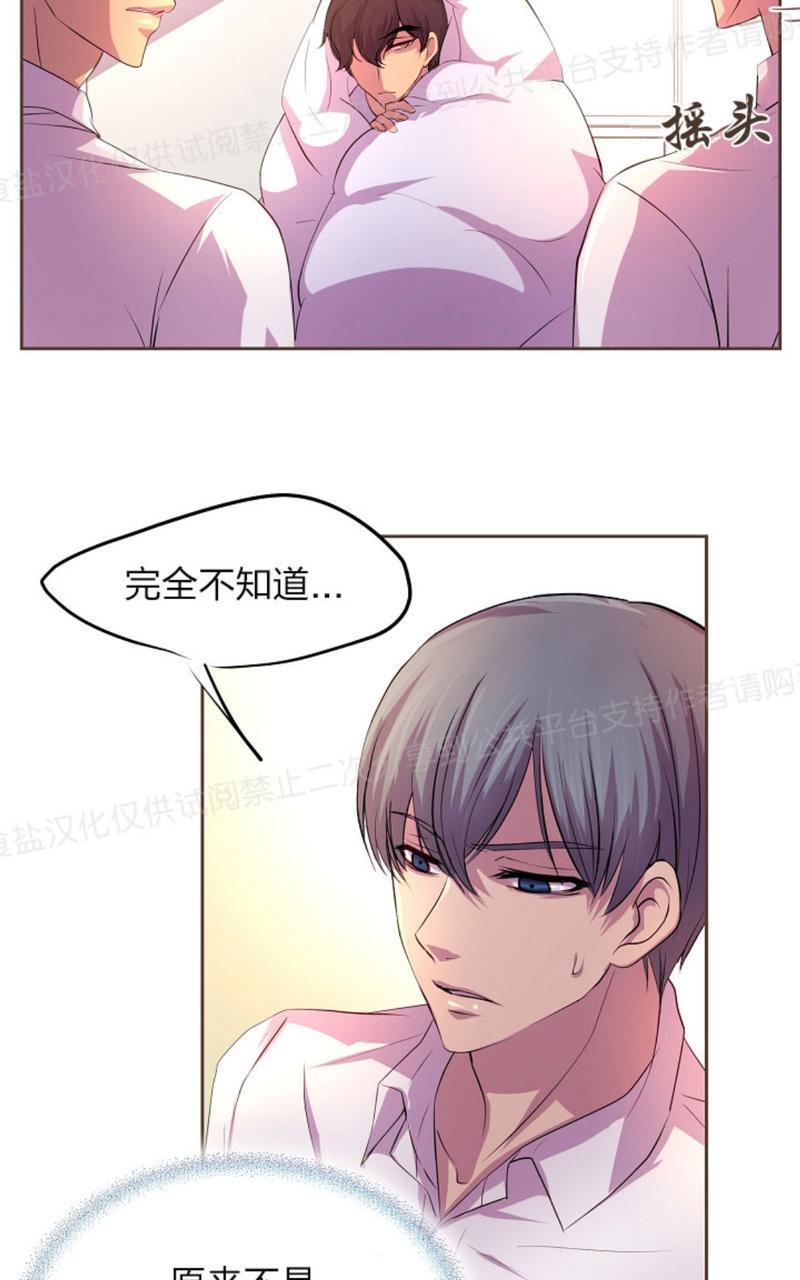 升温/炙热的拥抱我[耽美]韩漫全集-第16话无删减无遮挡章节图片 