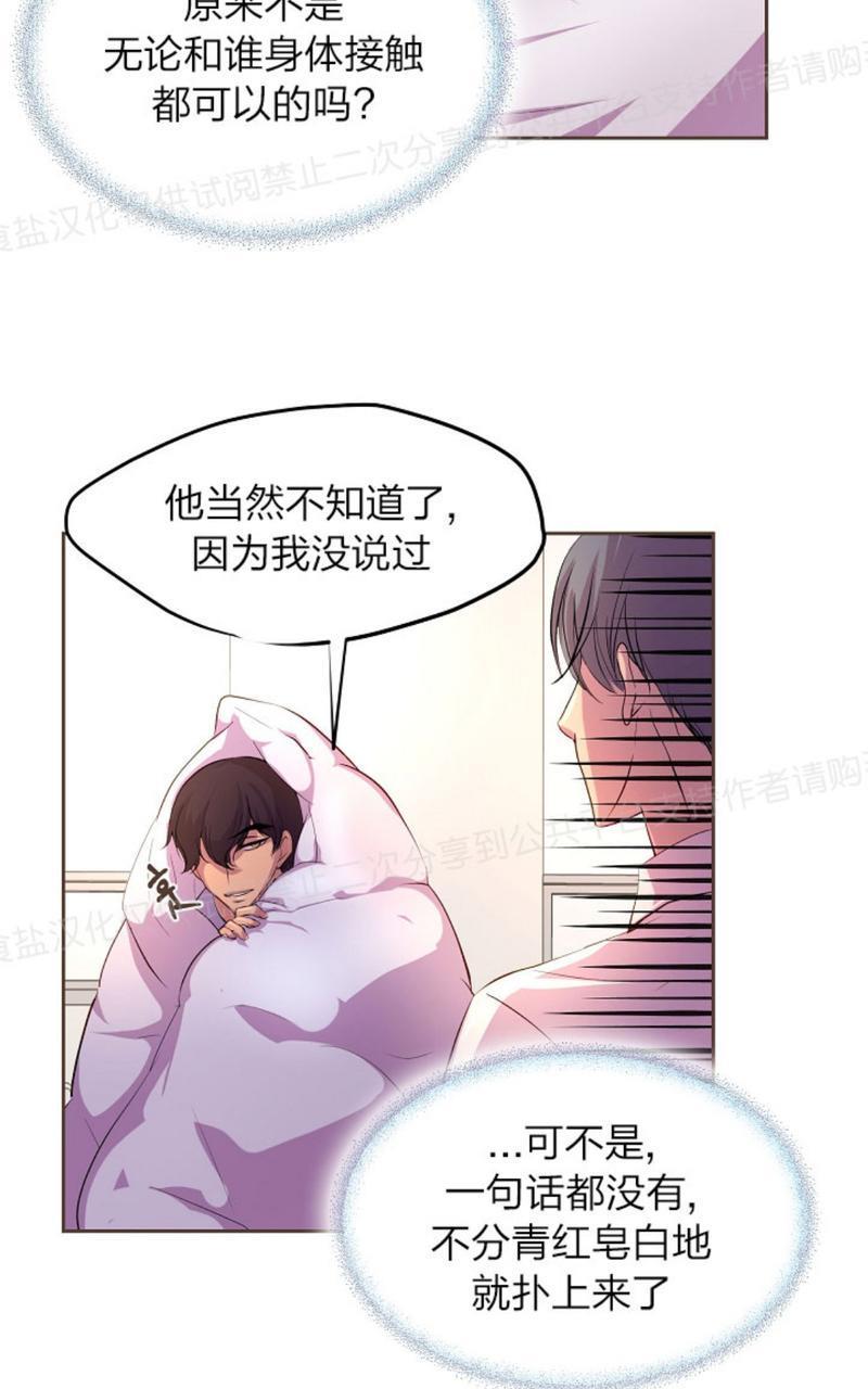 升温/炙热的拥抱我[耽美]韩漫全集-第16话无删减无遮挡章节图片 
