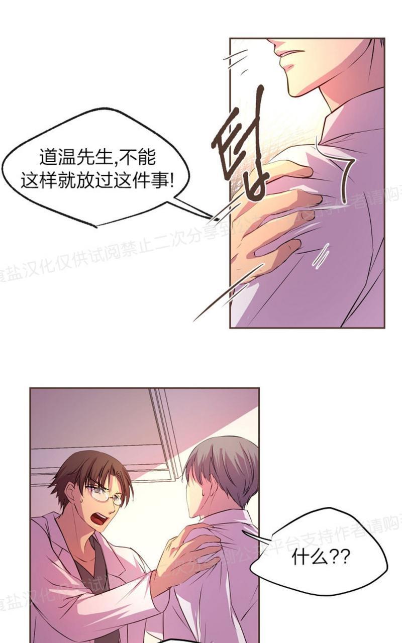 升温/炙热的拥抱我[耽美]韩漫全集-第16话无删减无遮挡章节图片 
