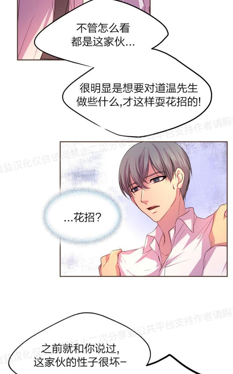 升温/炙热的拥抱我[耽美]韩漫全集-第16话无删减无遮挡章节图片 