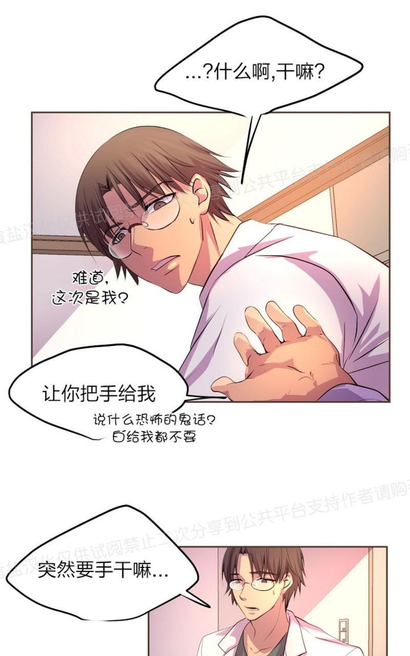 升温/炙热的拥抱我[耽美]韩漫全集-第16话无删减无遮挡章节图片 