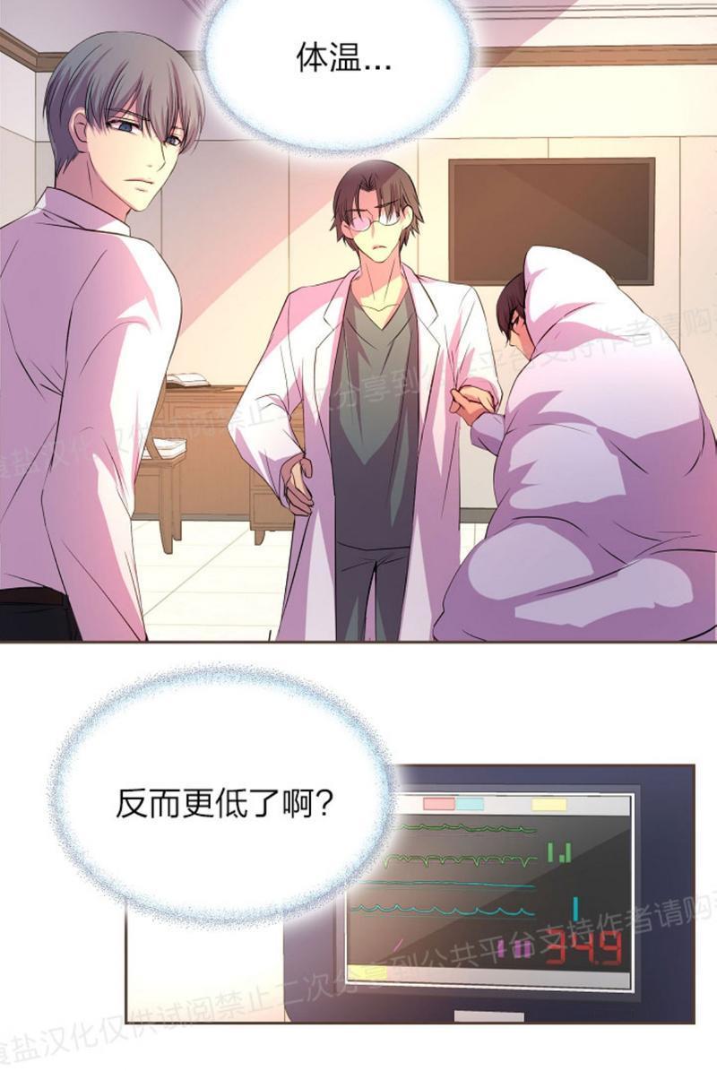 升温/炙热的拥抱我[耽美]韩漫全集-第16话无删减无遮挡章节图片 