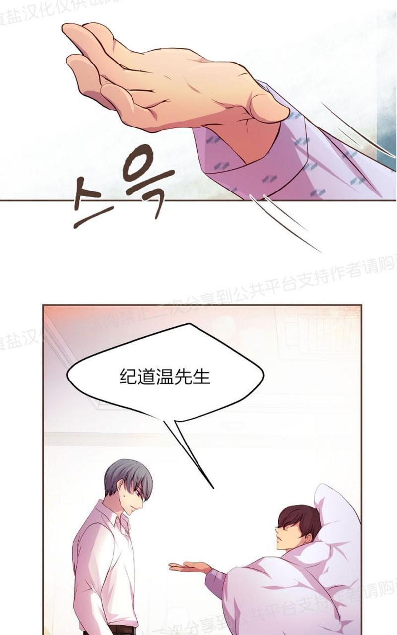 升温/炙热的拥抱我[耽美]韩漫全集-第16话无删减无遮挡章节图片 