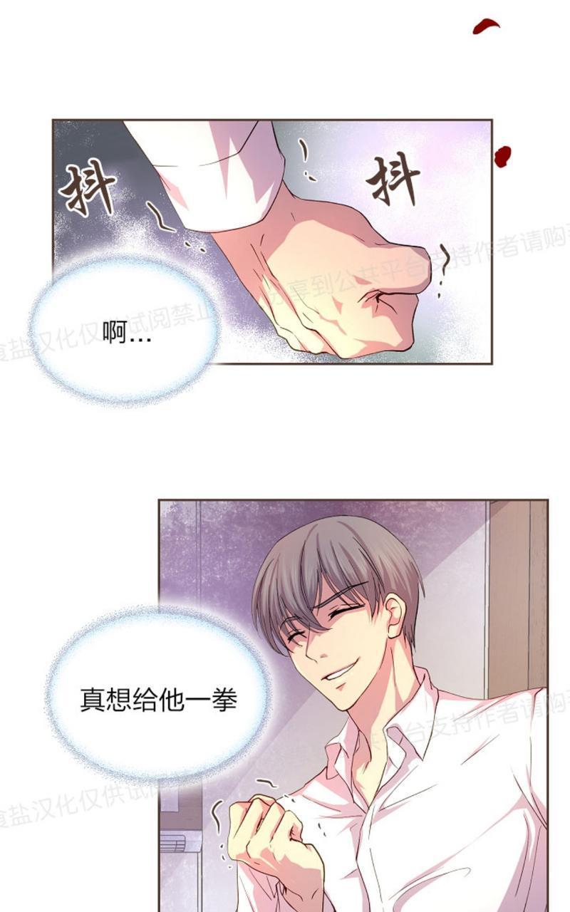 升温/炙热的拥抱我[耽美]韩漫全集-第17话无删减无遮挡章节图片 