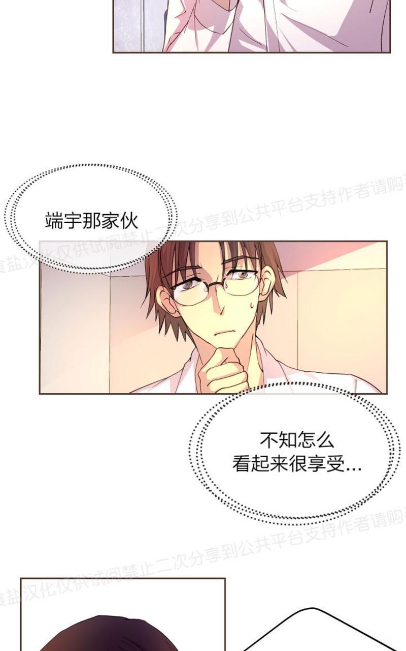 升温/炙热的拥抱我[耽美]韩漫全集-第17话无删减无遮挡章节图片 