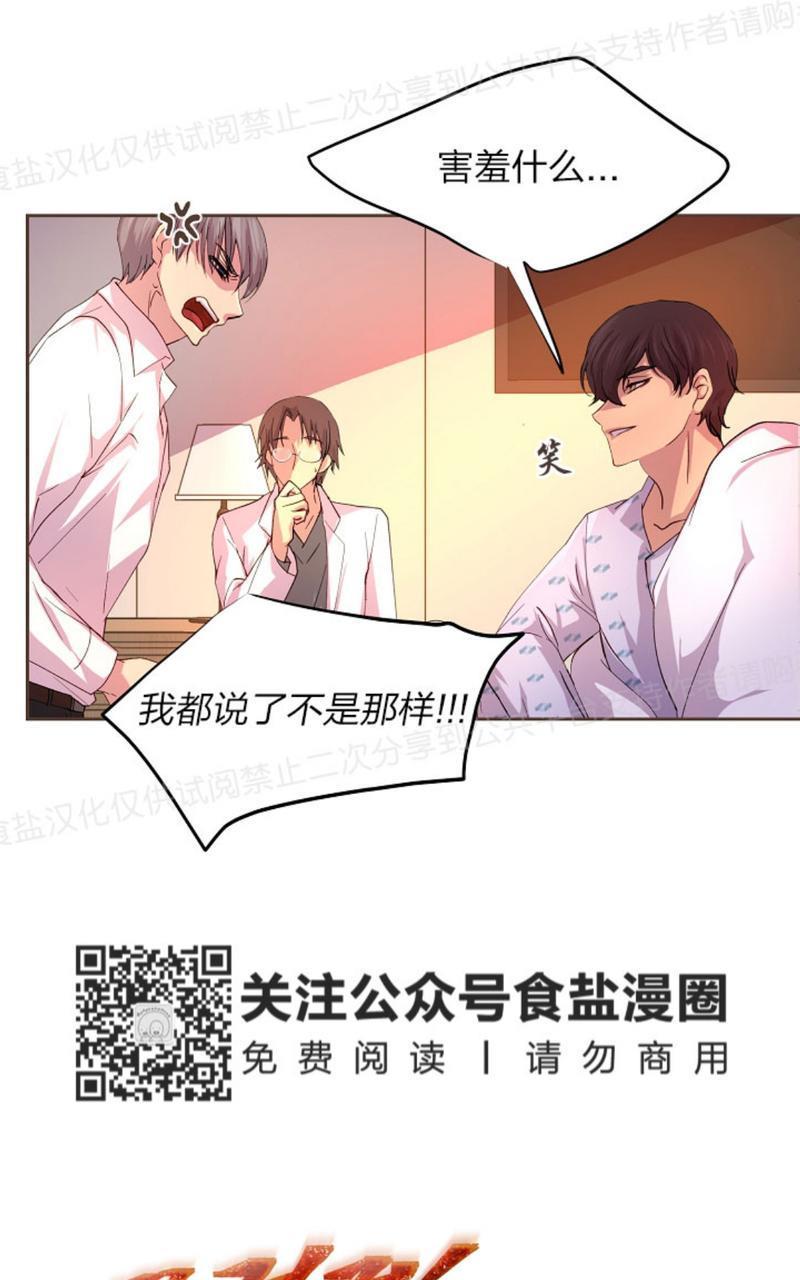 升温/炙热的拥抱我[耽美]韩漫全集-第17话无删减无遮挡章节图片 