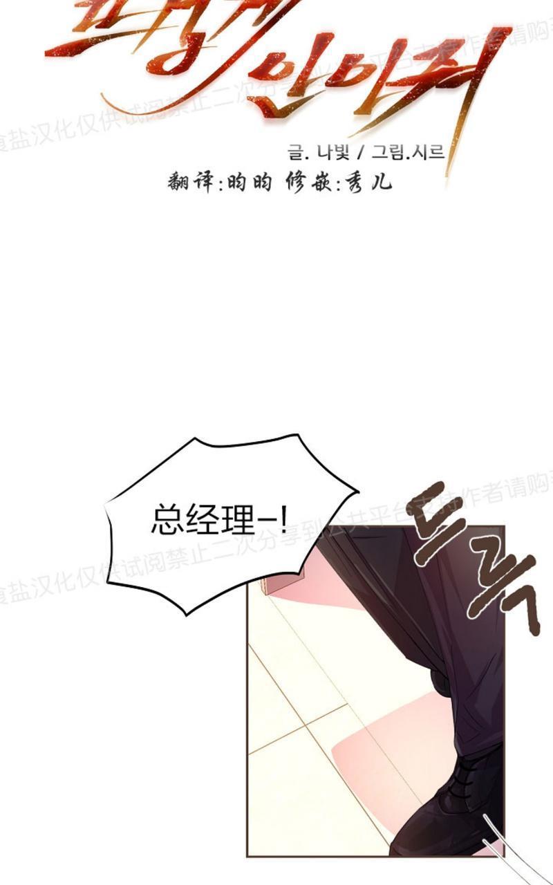 升温/炙热的拥抱我[耽美]韩漫全集-第17话无删减无遮挡章节图片 