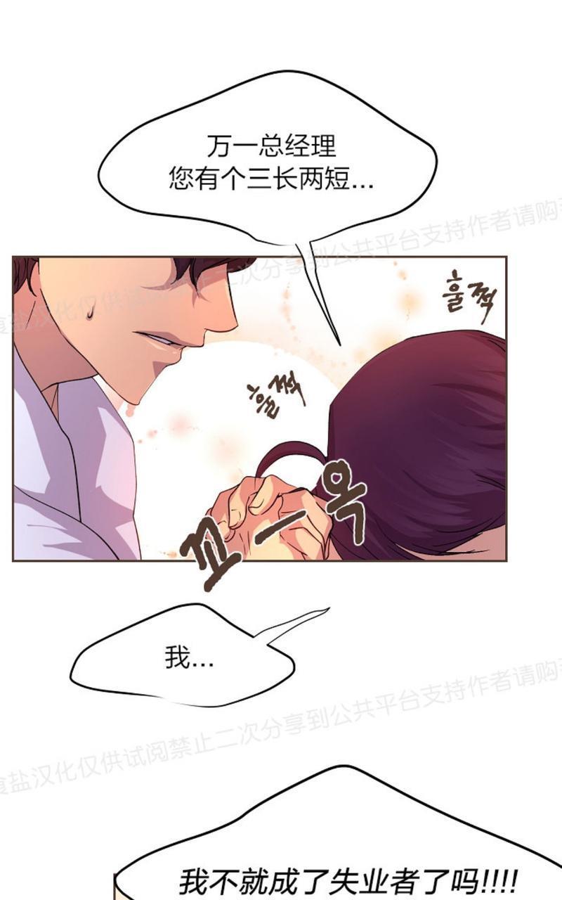 升温/炙热的拥抱我[耽美]韩漫全集-第17话无删减无遮挡章节图片 