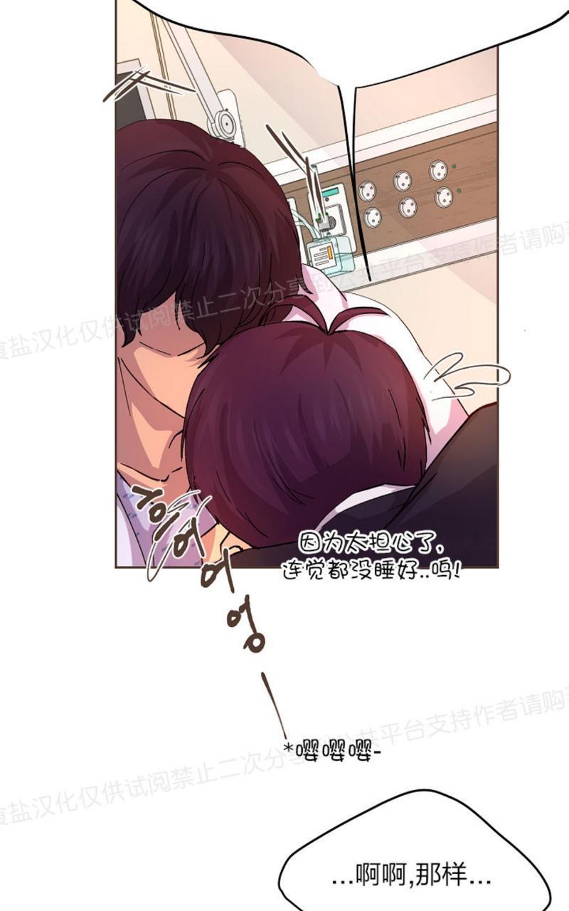 升温/炙热的拥抱我[耽美]韩漫全集-第17话无删减无遮挡章节图片 