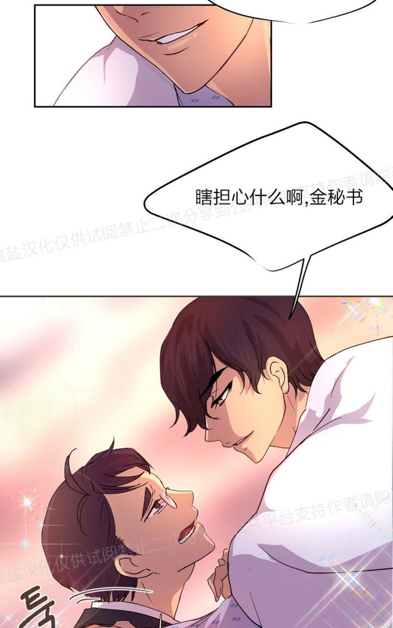 升温/炙热的拥抱我[耽美]韩漫全集-第17话无删减无遮挡章节图片 
