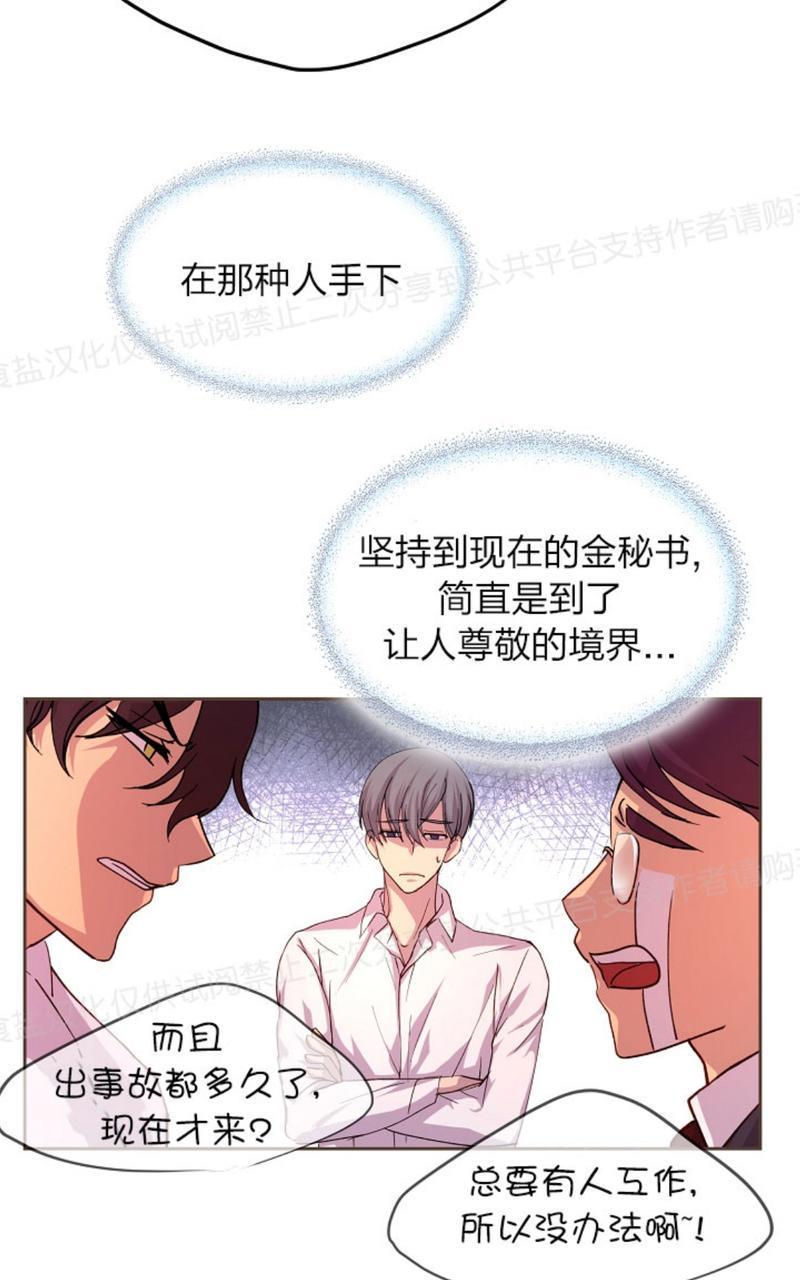 升温/炙热的拥抱我[耽美]韩漫全集-第17话无删减无遮挡章节图片 