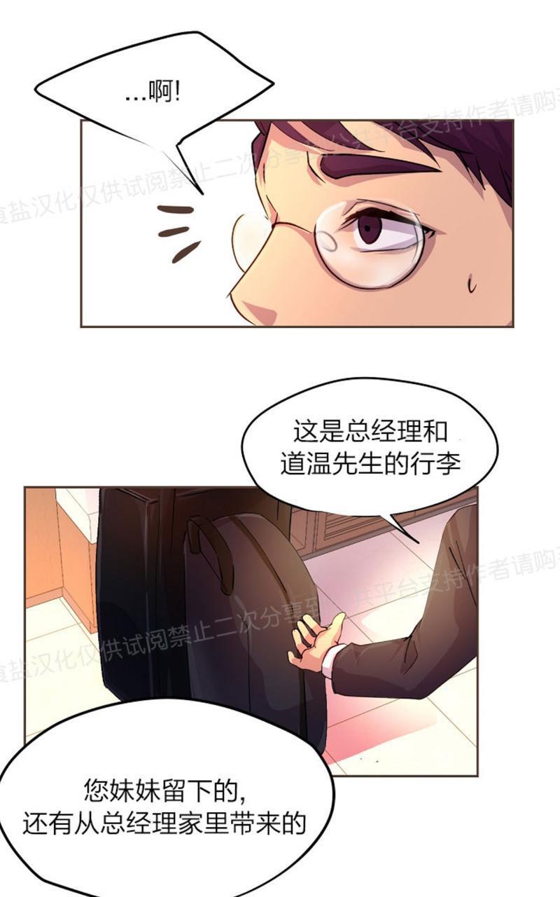 升温/炙热的拥抱我[耽美]韩漫全集-第17话无删减无遮挡章节图片 