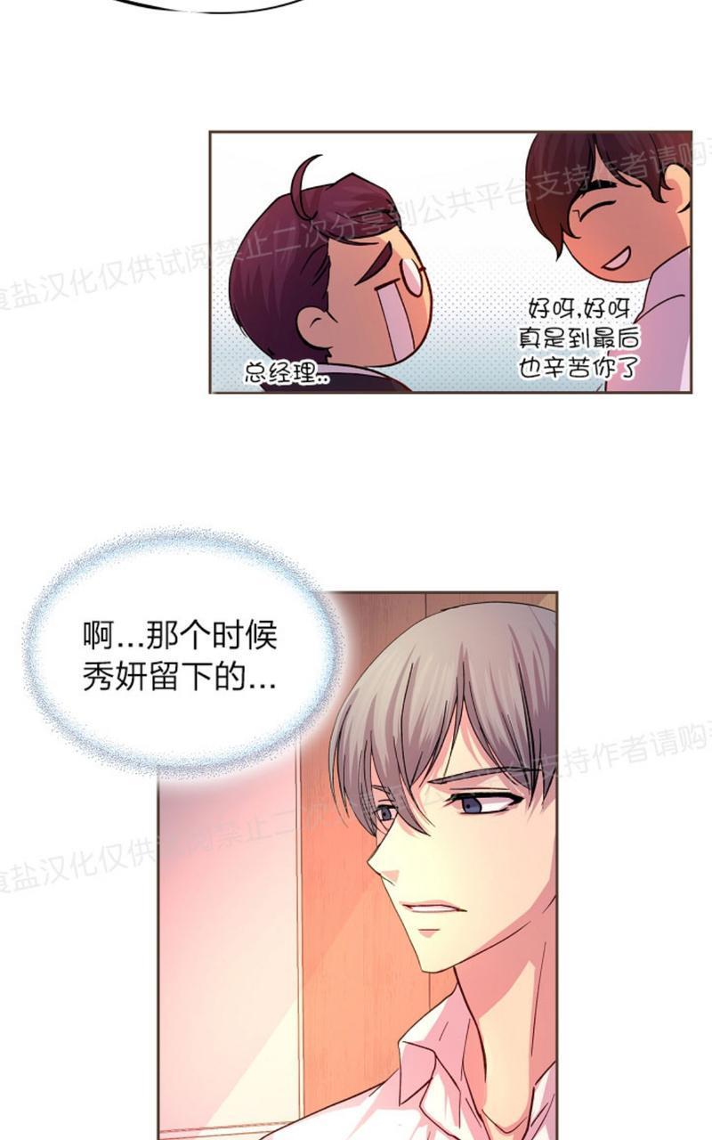 升温/炙热的拥抱我[耽美]韩漫全集-第17话无删减无遮挡章节图片 