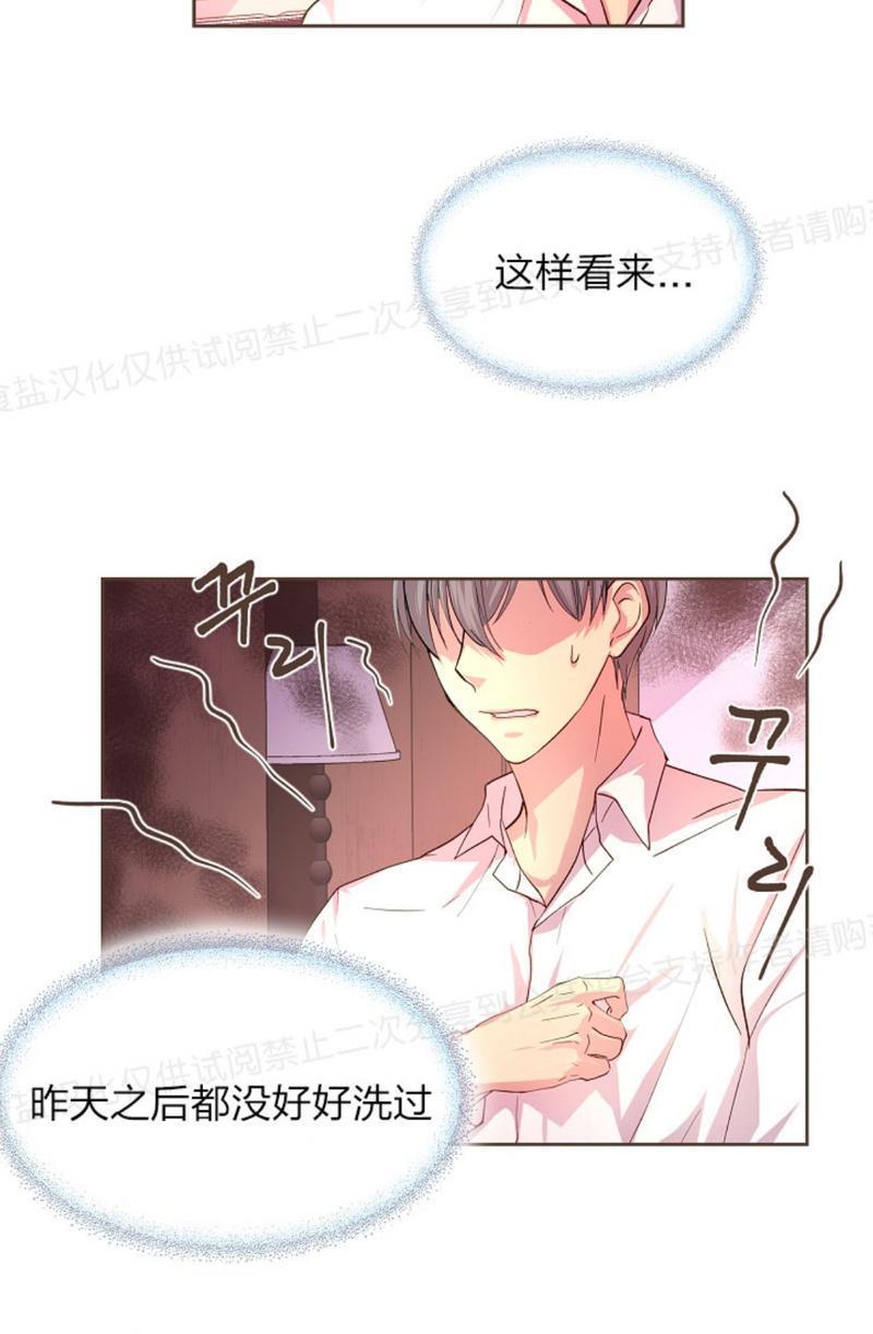 升温/炙热的拥抱我[耽美]韩漫全集-第17话无删减无遮挡章节图片 