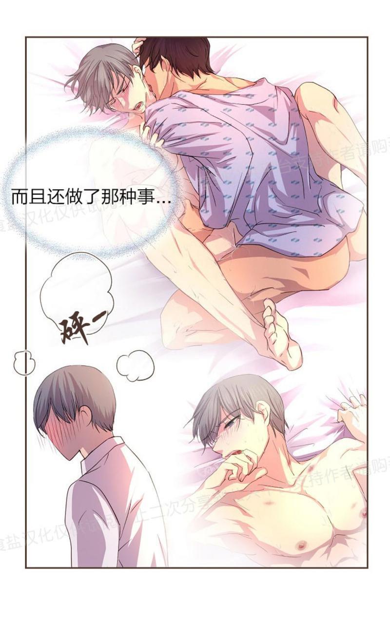 升温/炙热的拥抱我[耽美]韩漫全集-第17话无删减无遮挡章节图片 