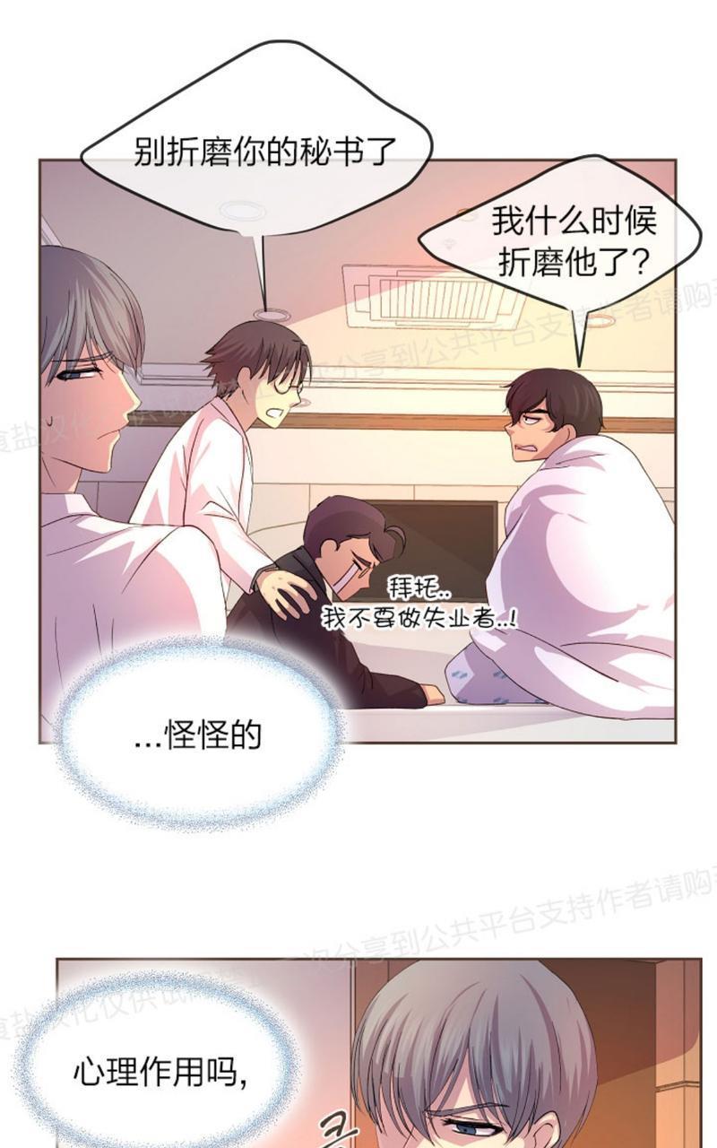 升温/炙热的拥抱我[耽美]韩漫全集-第17话无删减无遮挡章节图片 