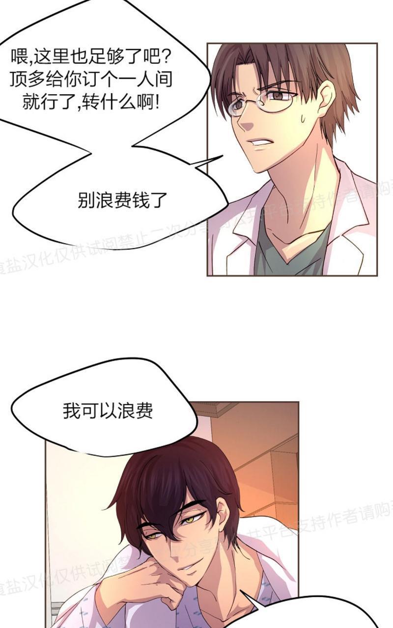 升温/炙热的拥抱我[耽美]韩漫全集-第17话无删减无遮挡章节图片 