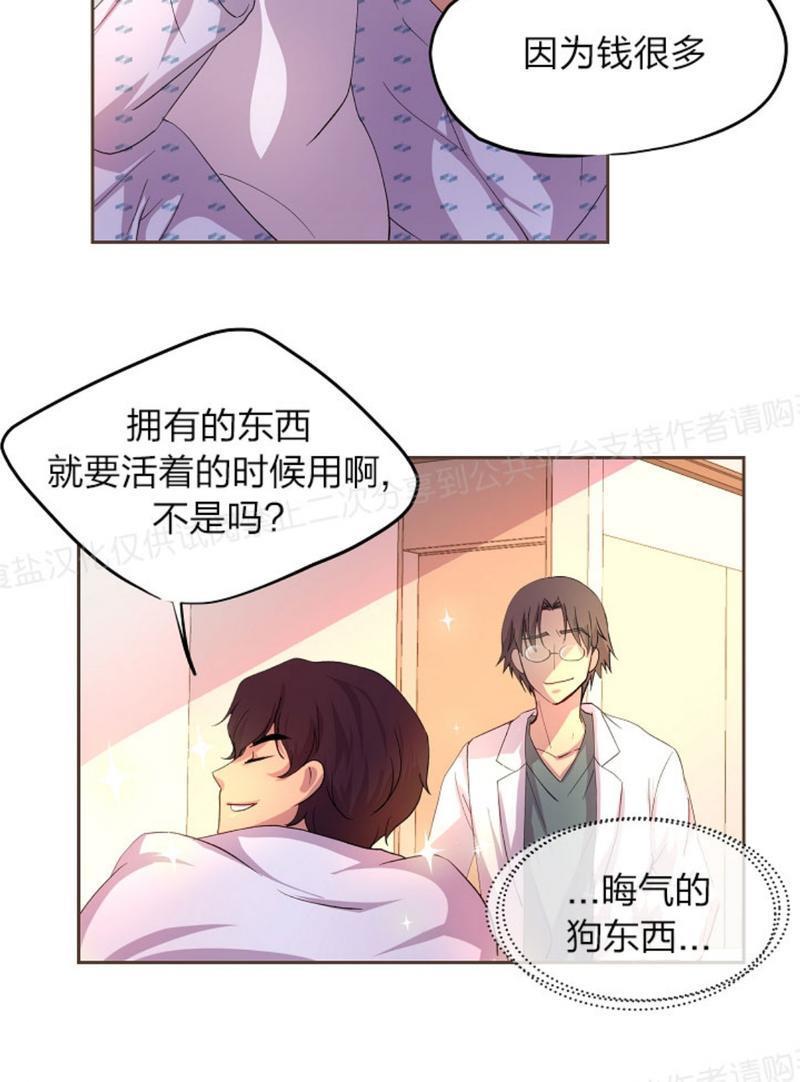 升温/炙热的拥抱我[耽美]韩漫全集-第17话无删减无遮挡章节图片 