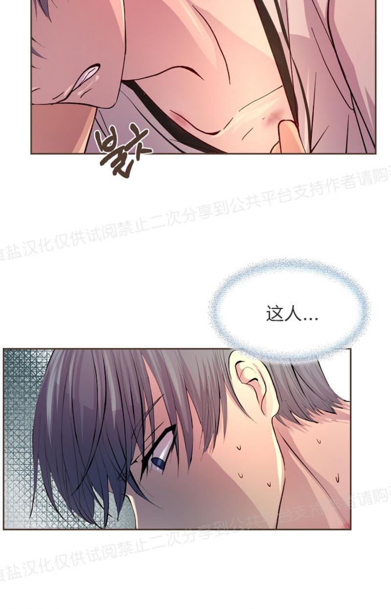 升温/炙热的拥抱我[耽美]韩漫全集-第18话无删减无遮挡章节图片 