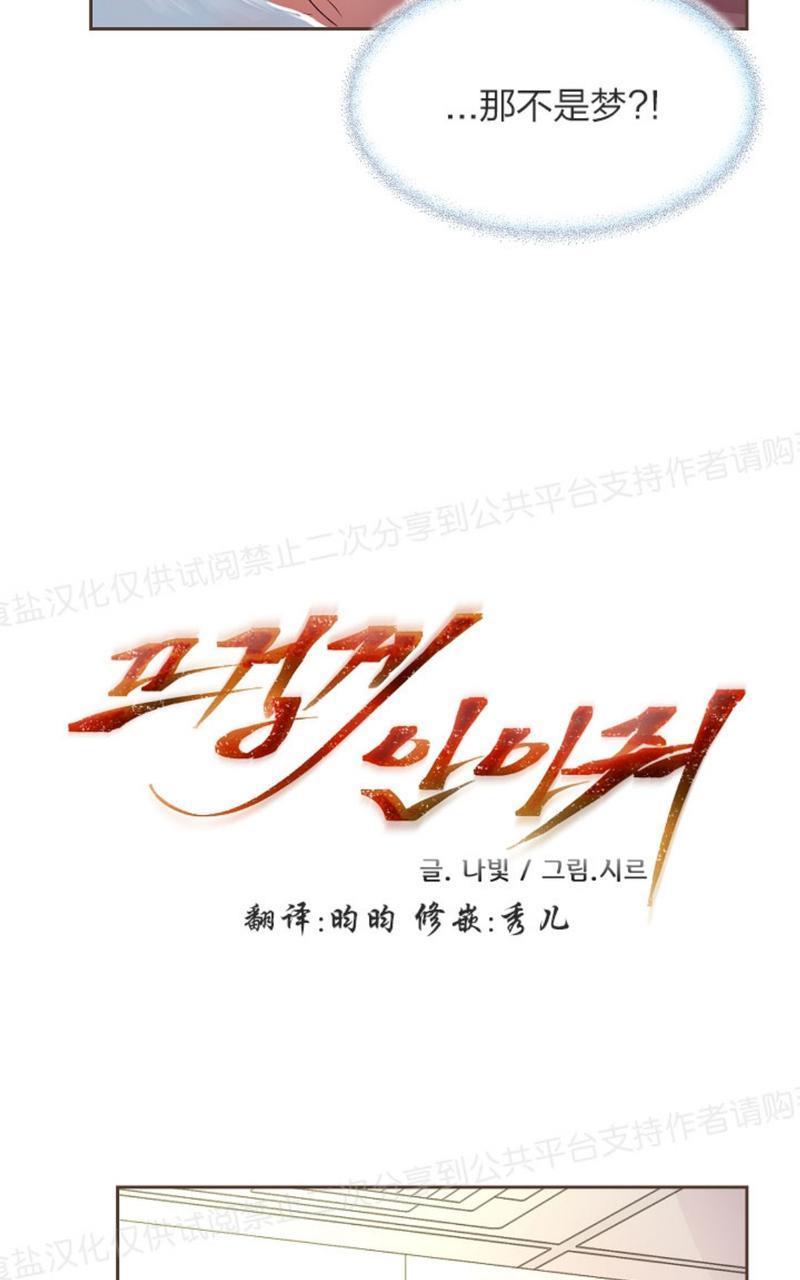 升温/炙热的拥抱我[耽美]韩漫全集-第18话无删减无遮挡章节图片 