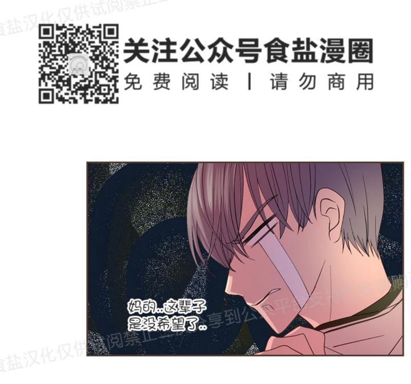 升温/炙热的拥抱我[耽美]韩漫全集-第18话无删减无遮挡章节图片 
