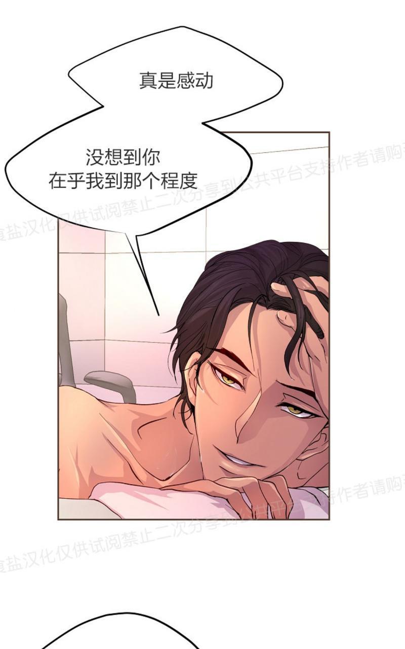 升温/炙热的拥抱我[耽美]韩漫全集-第18话无删减无遮挡章节图片 